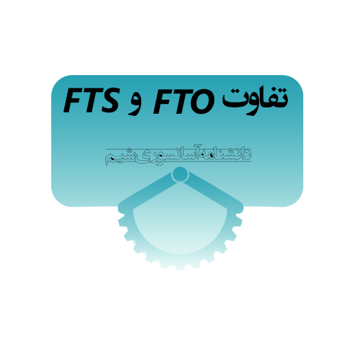 تفاوت ترموستات پوسته با ptc